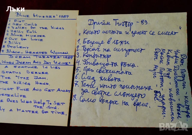 Аудио касета BASF с рок групите Blue Murder и Dream Theater. , снимка 5 - Аудио касети - 51097454