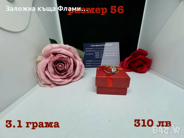 Продавам дамски златен пръстен 585/14К, снимка 1 - Пръстени - 47866060