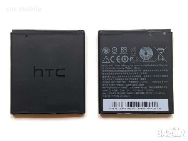 Батерия HTC Desire 601 - HTC Desire 320 - Desire 510, снимка 2 - Оригинални батерии - 45100675