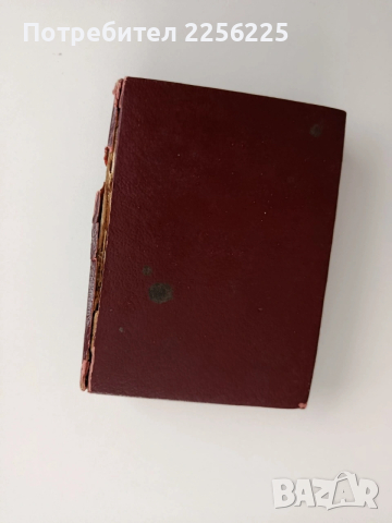 Молитвеник 1948г, снимка 2 - Специализирана литература - 53758816