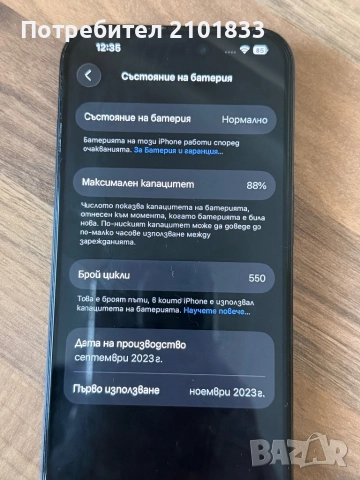 iPhone 15 pro , снимка 8 - Apple iPhone - 52505562