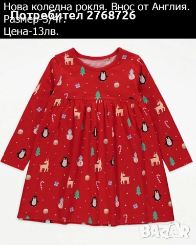 НОВИ рокли с дълъг ръкав, почти всички внос от Англия, снимка 8 - Детски рокли и поли - 52214584