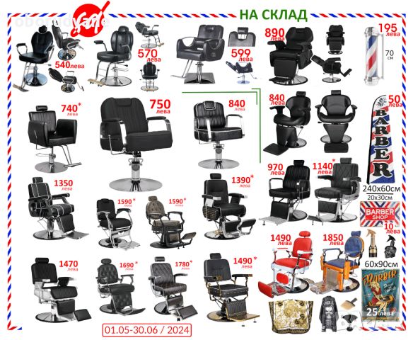 Бръснарски стол New York - 890  лева - НА СКЛАД, снимка 3 - Бръснарски столове - 46072940