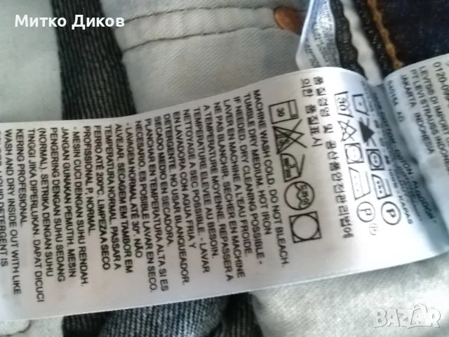 Дънки нови Левис Levi's W32 L30 оригинални WPL 423 ханш 43см дълж.98см , снимка 11 - Дънки - 49349112