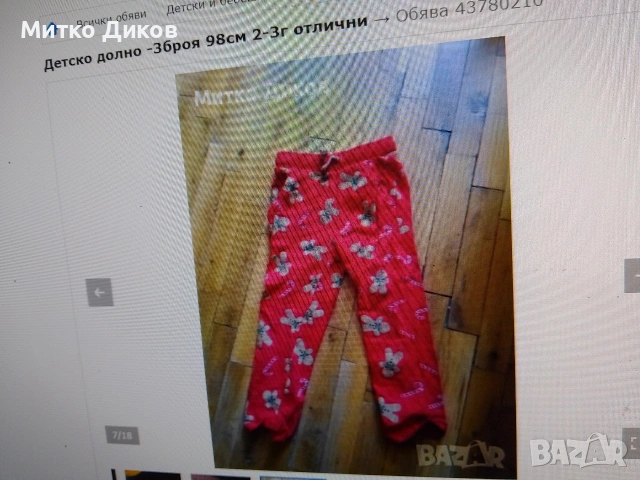 Детски дрехи чорапи гащи играчки книги нови, снимка 6 - Детски комплекти - 54076642