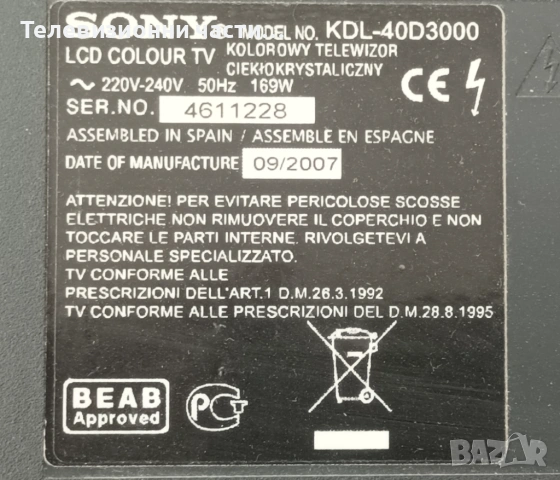 Sony KDL-40D3000 с дефектен Main Board LTY400WH-LH1/1-872-986-13/1-872-987-11/324046WHC6LV2.2, снимка 2 - Части и Платки - 53780090