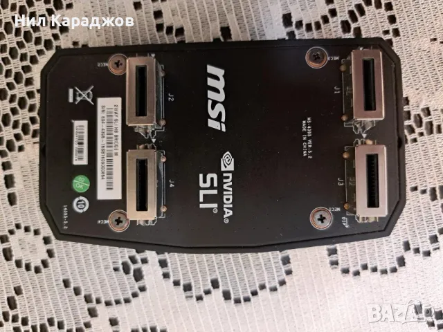 MSI SLI bridge SLI мост за съвместна работа на две видеокарти, снимка 2 - Други - 48354535