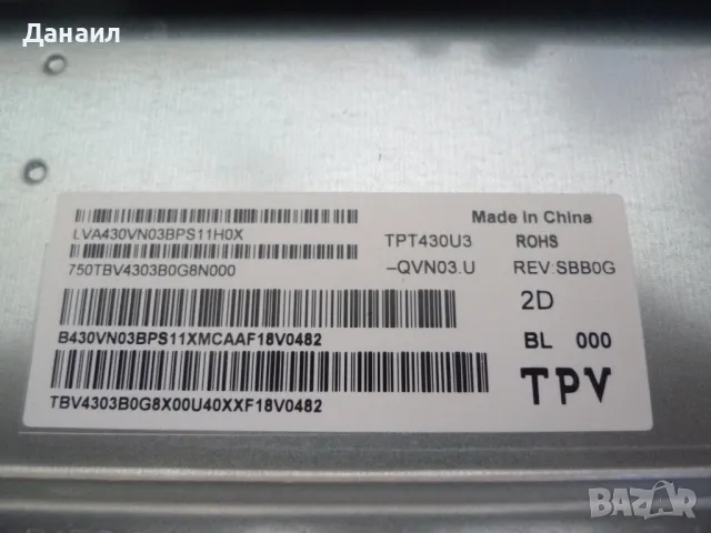 715GB414-M0G-B00-006G , 715GA052-P02-010-003M , 55T32-C0M CTRL BD от Philips 43PUS8536/12, снимка 2 - Телевизори - 46875074