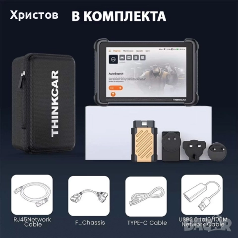 Thinkcar 689BT / ThinkTool 191, снимка 2 - Аксесоари и консумативи - 52850633