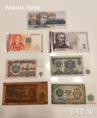 Лот от български банкноти – колекционерско предложение! BG