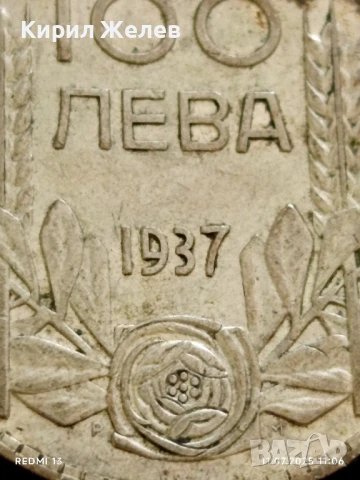Сребърна монета 100 лева 1937г. Царство България продупчена за НАКИТ, НОСИЯ, КОЛЕКЦИЯ 23401, снимка 2 - Нумизматика и бонистика - 50984457