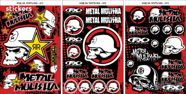 Стикери Metal Mulisha Метал Мулиша - лист А4 , снимка 13 - Аксесоари и консумативи - 45053437