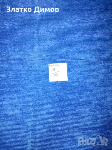 Парчета плат , снимка 15 - Платове и дамаски - 53327577