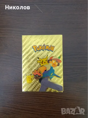 Продавам златни карти Pokemon 55бр,нови, снимка 1 - Карти за игра - 49523727