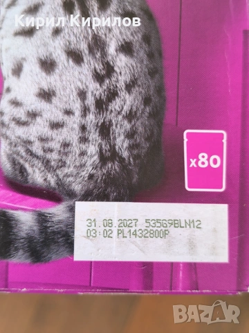 Whiskas мокра храна , снимка 2 - За котки - 53753900