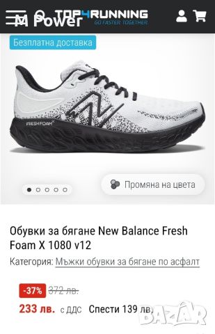 New Balance Fresh Foam, номер 42, снимка 3 - Маратонки - 45160986