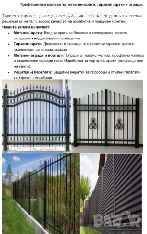 Строителство и ремонти., снимка 15 - Други ремонти - 53825343