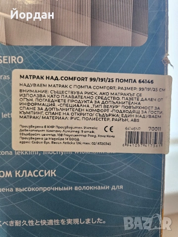 НАДУВАЕМ МАТРАК 99/191/25 СМ С ПОМПА, снимка 3 - Матраци - 53674520