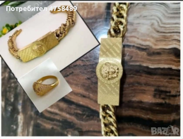 Гривна с пръстен 