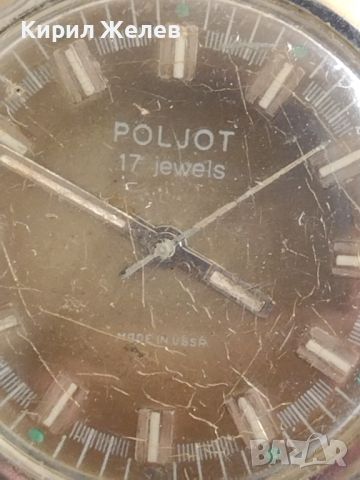 Стар ръчен часовник POLJOT 17 JEWELS MADE IN USSR рядък за КОЛЕКЦИОНЕРИ 33364, снимка 2 - Антикварни и старинни предмети - 45381868