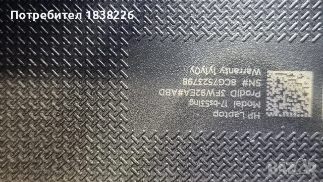 ЛАПТОП НР 17", снимка 3 - Части за лаптопи - 53668171