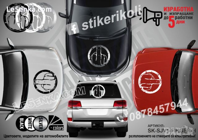 SKULL стикери надписи лепенки фолио SK-SJV1-SKULL-SIDE, снимка 9 - Аксесоари и консумативи - 45455711