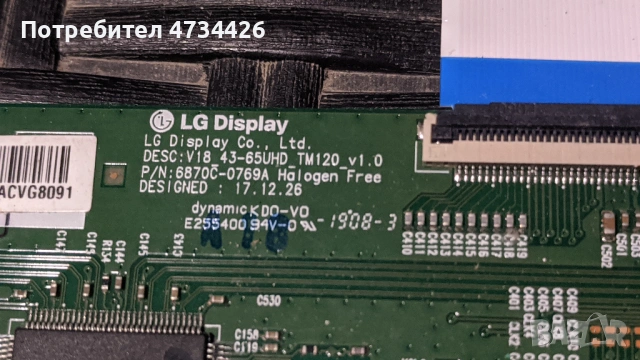 T-CON BOARD /ТИКОНИ/ ПЛАТКИ ПАНГЮРИЩЕ-1.10-V18 43-65UHD_TM120_v1.0/6870C-0769A Halogen free, снимка 2 - Части и Платки - 53434028