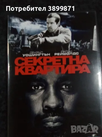 Продавам филми на  DVD с български субтитри , снимка 12 - DVD филми - 48562113