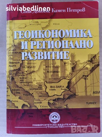 Учебници по макроикономика статистика банки УНСС, снимка 5 - Учебници, учебни тетрадки - 48634757