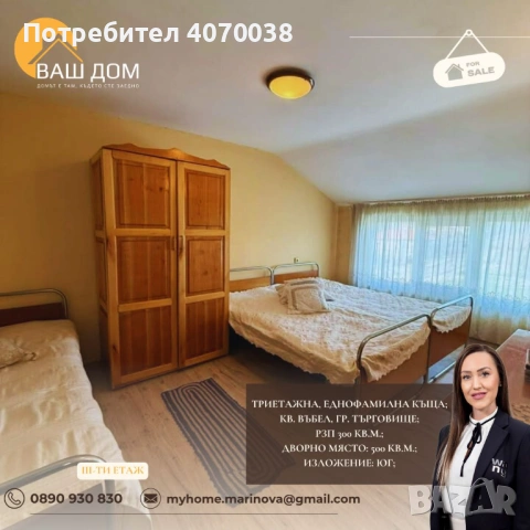 триетажна къща, снимка 16 - Къщи - 53902351