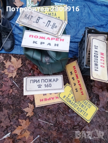 Стари пластмасови табели , снимка 2 - Антикварни и старинни предмети - 52590408