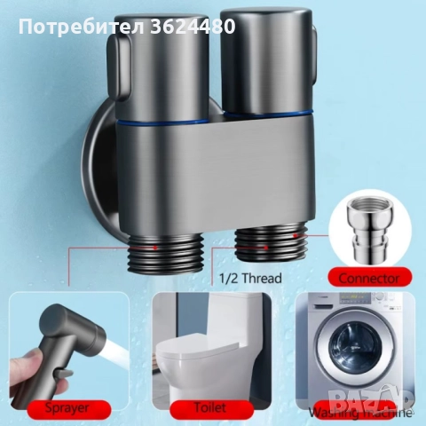 Душ за интимна хигиена 4431, снимка 4 - Душове - 52685795