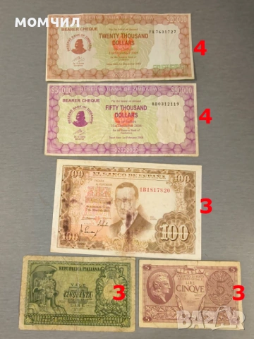 Банкноти 3-26, снимка 9 - Нумизматика и бонистика - 53681433