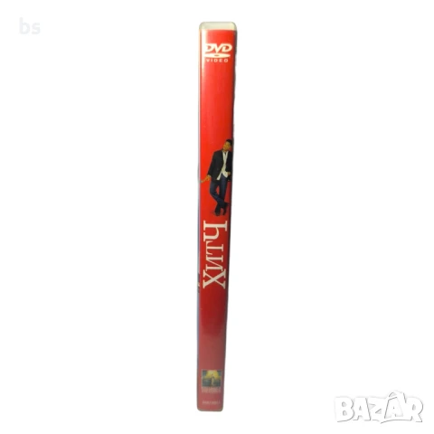 Хитч с Уил Смит DVD -R, снимка 3 - DVD филми - 42569341