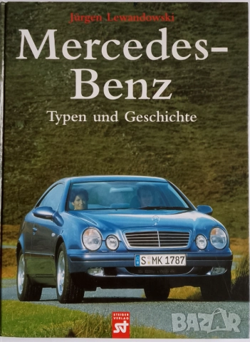 Книга автомобили Mercedes-Benz Maybach история от Юрген Левандовски на немски език