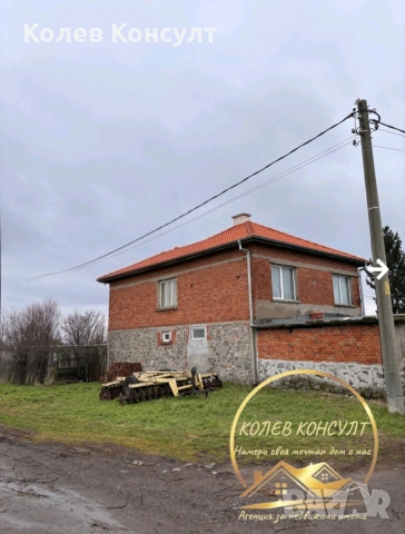 Къща село Горски Извор 