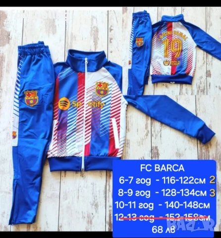 Детско юношески екипи анцузи ❤️⚽️ различни футболни отбори , снимка 16 - Футбол - 38654217