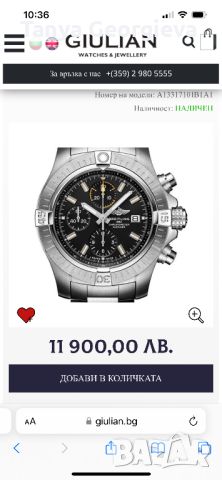 BREITLING AVENGER CHRONOGRAPH 45 A13317101B1A1, снимка 1