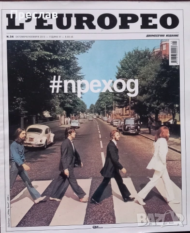 Списания L'europeo , снимка 8 - Списания и комикси - 46968541