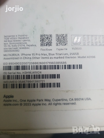 iPhone 15pro max -100%