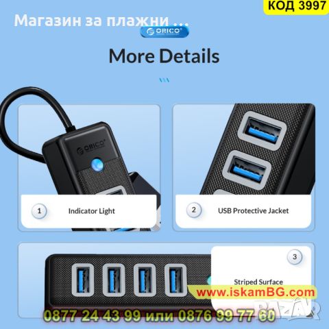 4 Портов USB хъб 3.0 с висока скорост до 5 GBPS - КОД 3997, снимка 2 - Други - 45204526