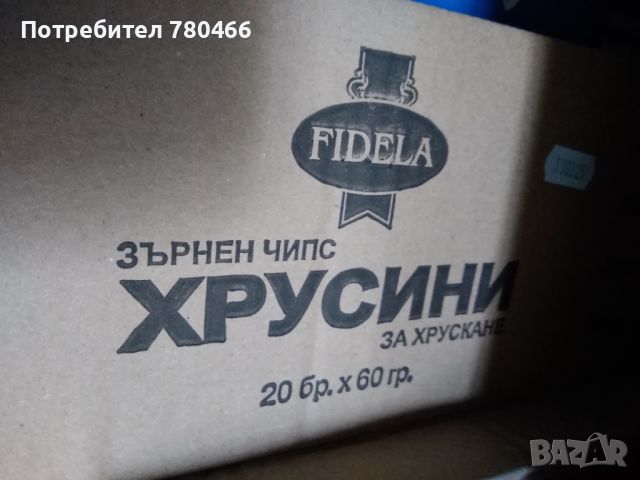 Кит-кат-1.10лв,фрипси-0.60лв,хрусини-0.80лв,Опс царевичка-0.60лв, снимка 2 - Други - 45673150