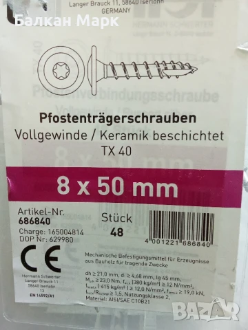 Винтове с широка периферия за дърво,дървени конструкции,огради , навеси,8х50– 48бр, снимка 2 - Строителни материали - 50517190