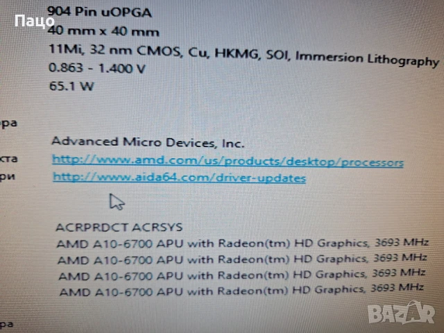 Acer Aspire/AMD A10/8GB DDR3/AMD Radeon HD 8670D, снимка 16 - Геймърски - 50740203