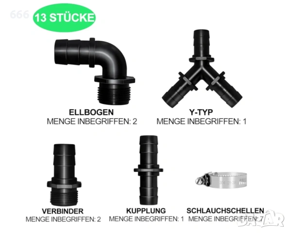 Комплект конектори за маркуч, снимка 2 - Други - 53010092