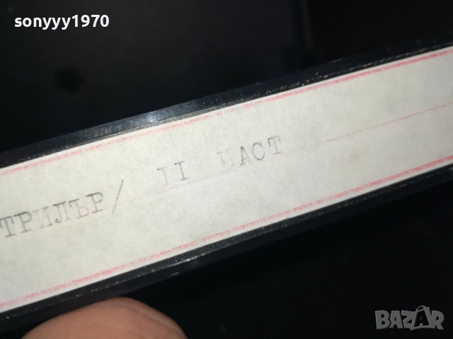 ДЕМПСИ-ТРИЛЪР-VHS VIDEO TAPE 2909251704, снимка 16 - Други жанрове - 51880403