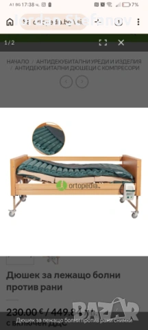 Дюшек за лежащо болни 130 евро, снимка 4 - Други - 53596083