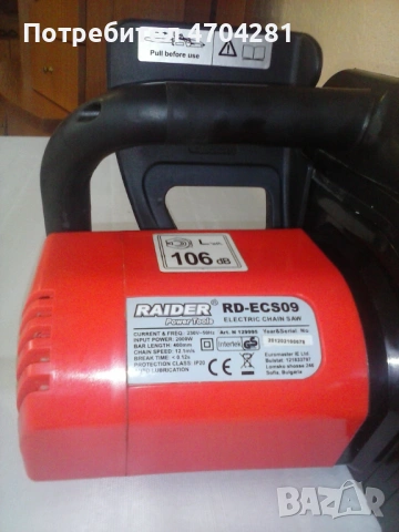 продавам електрически верижен трион, снимка 2 - Градинска техника - 53047283