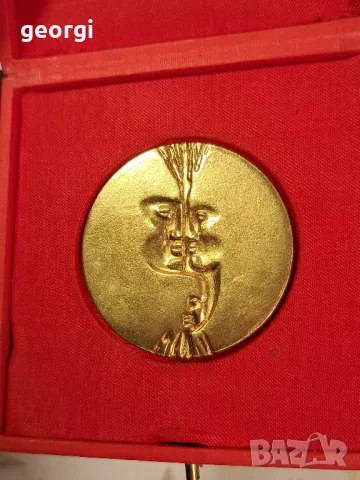 стар семеен медал плакет от соца   7/3