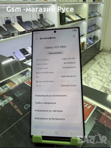 Samsung Galaxy S23 Ultra 512GB, снимка 3 - Samsung - 52691538
